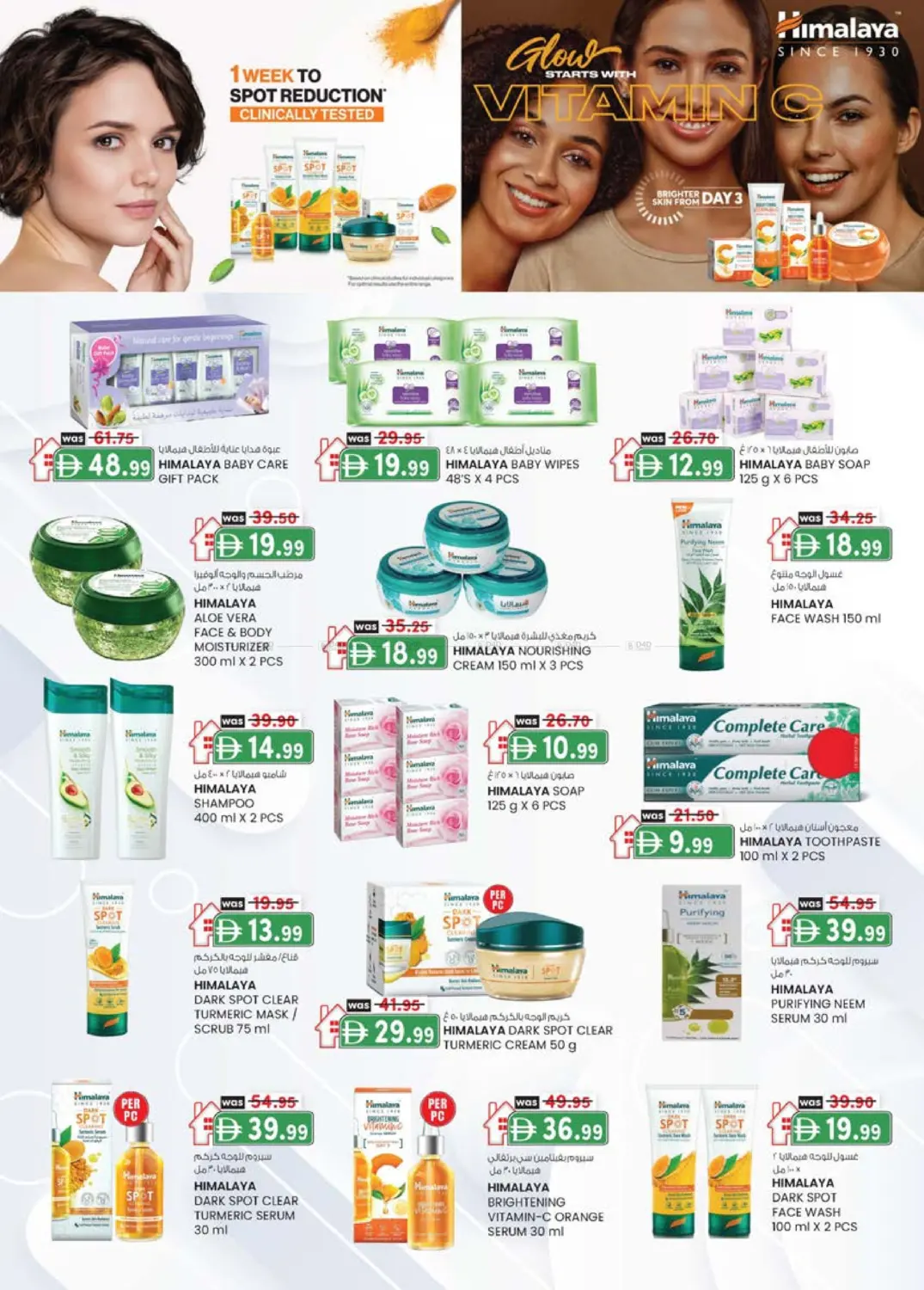 مضب، الفجيرة in ٱلْفُجَيْرَة‎