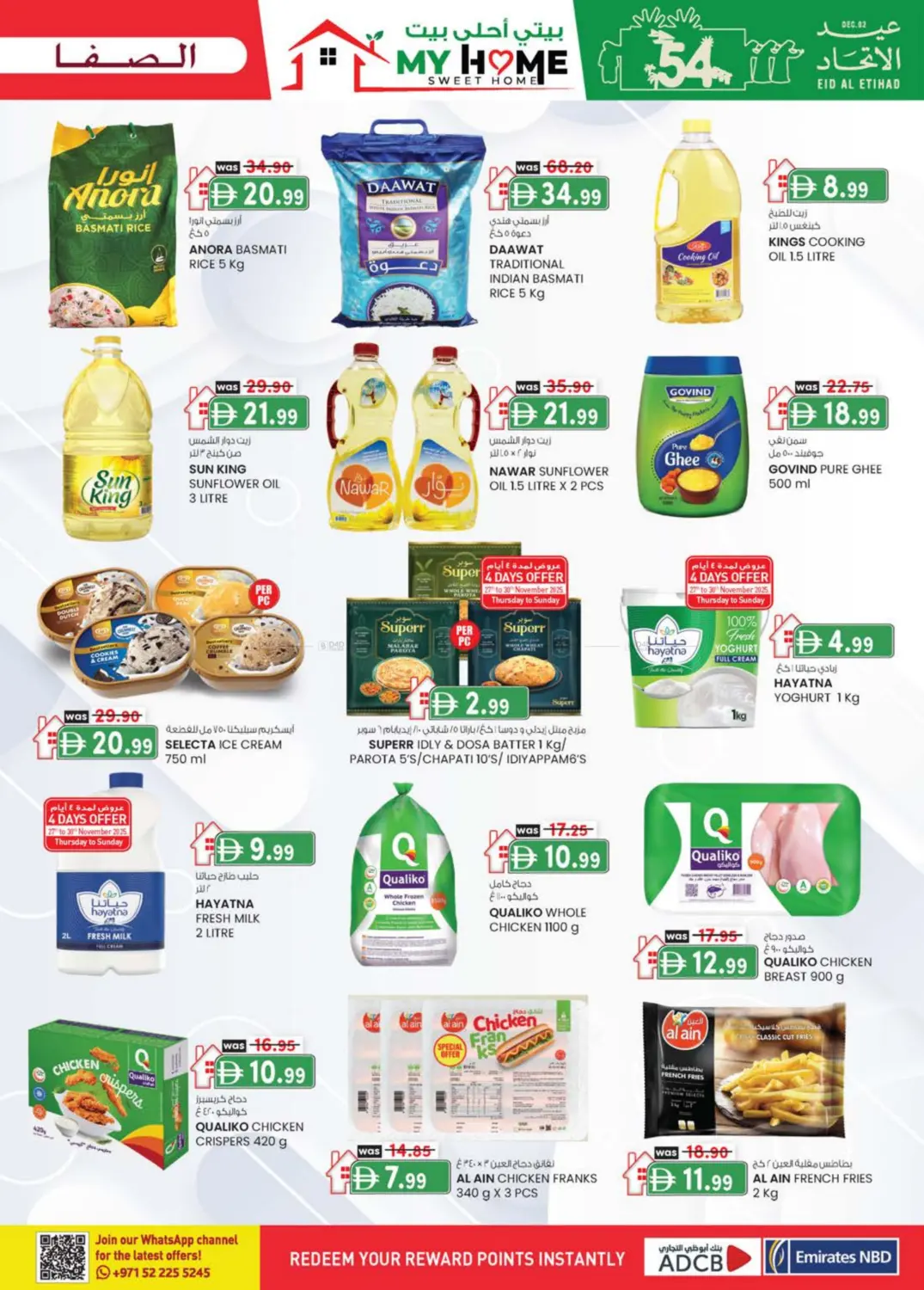 فندق أيلا | السلامة in ٱلْعَيْن‎