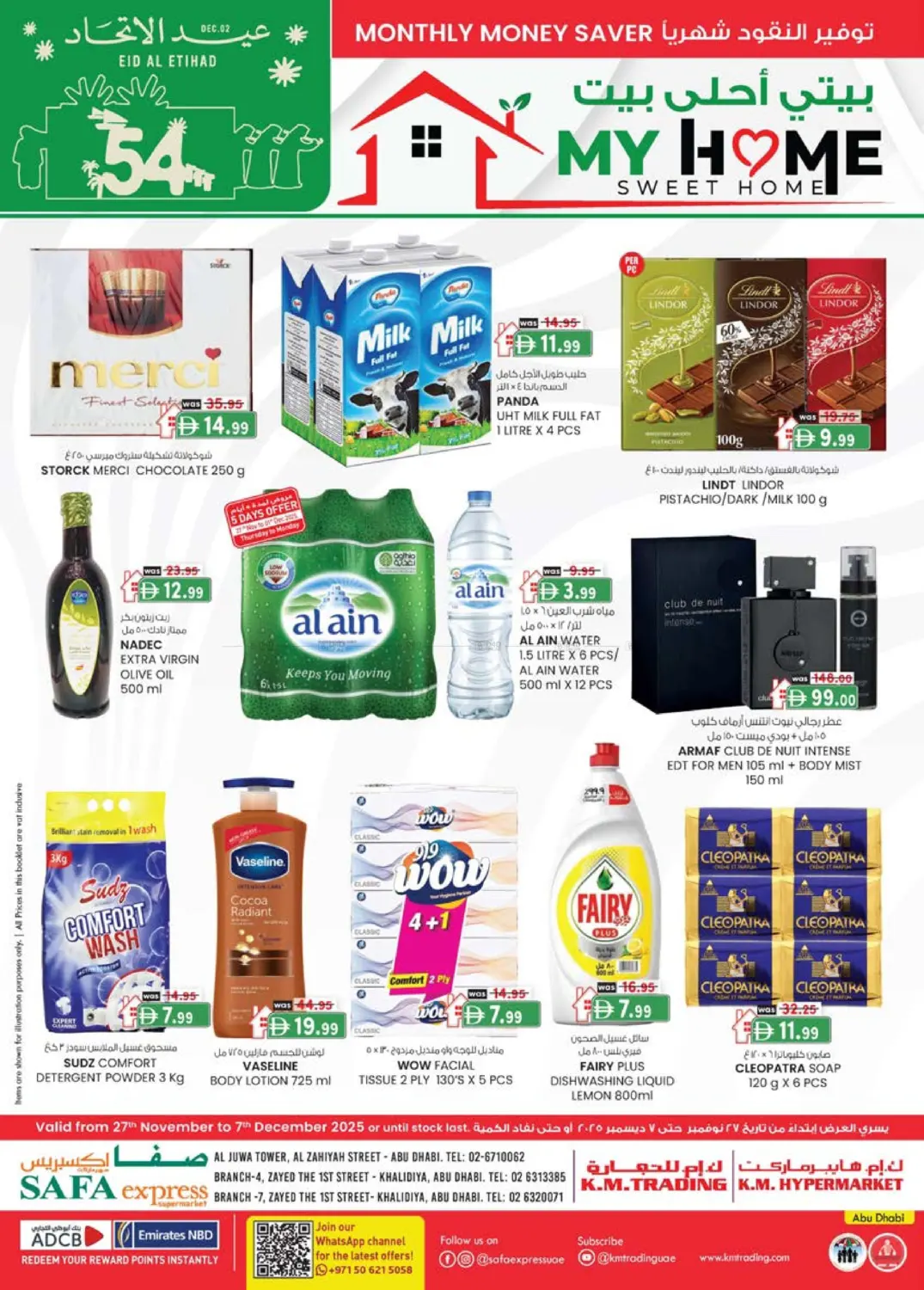 الزاهية | الخالدية in أبو ظبي