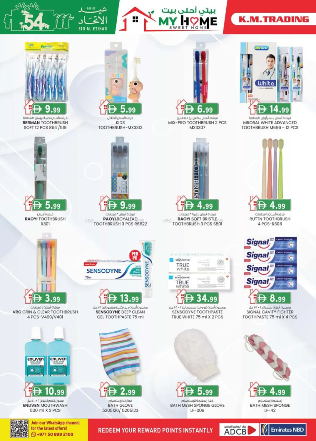 الرولة | أبو شغارة - الشارقة in الشارقة / عجمان