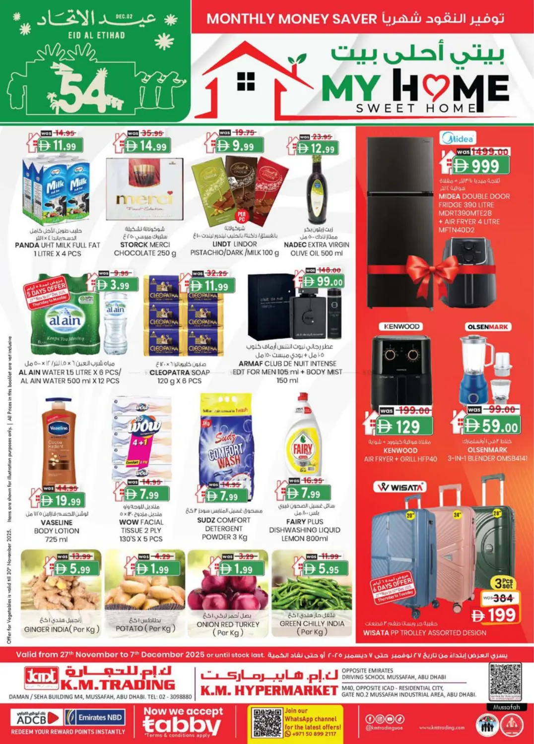 الإمارات للتعليم القيادة | آيكاد in أبو ظبي