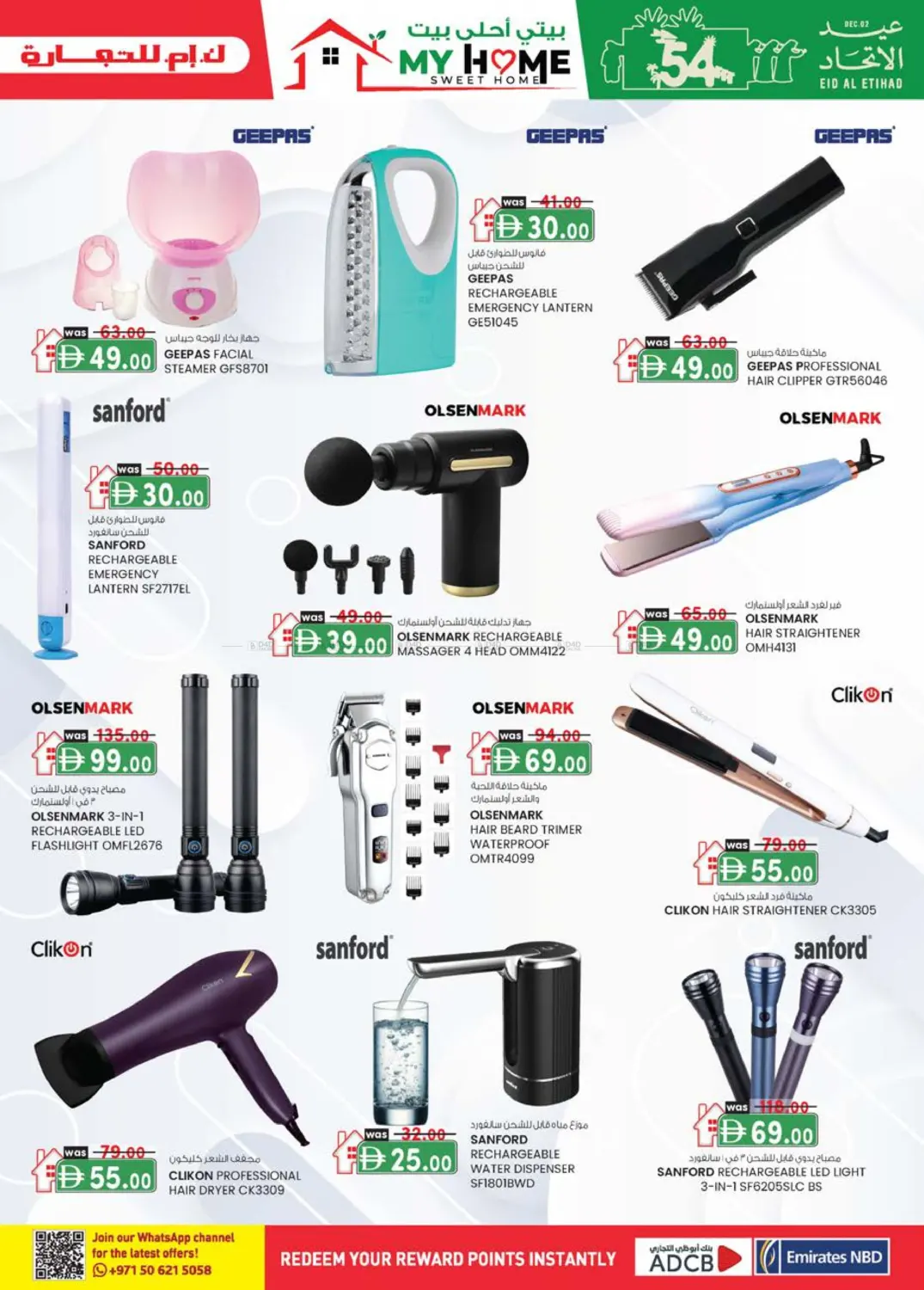 توفير النقود شهرياً in أبو ظبي