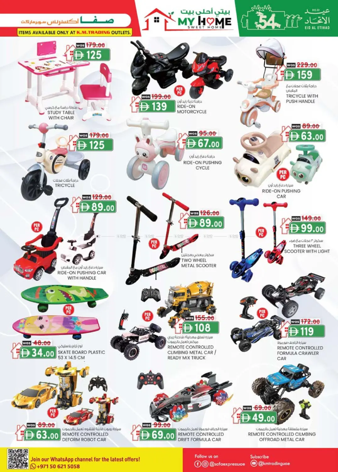 الزاهية | الخالدية in أبو ظبي