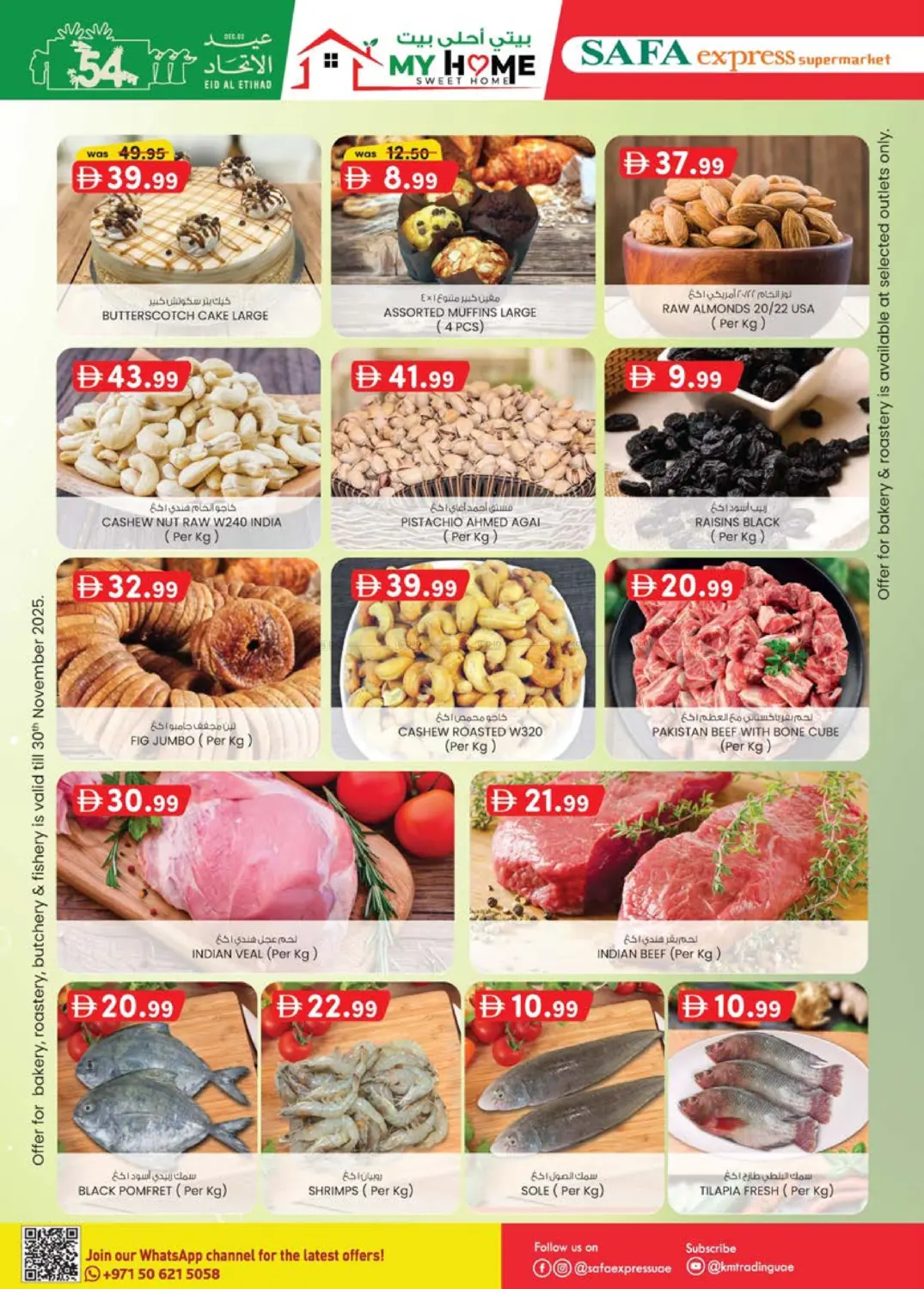 الزاهية | الخالدية in أبو ظبي