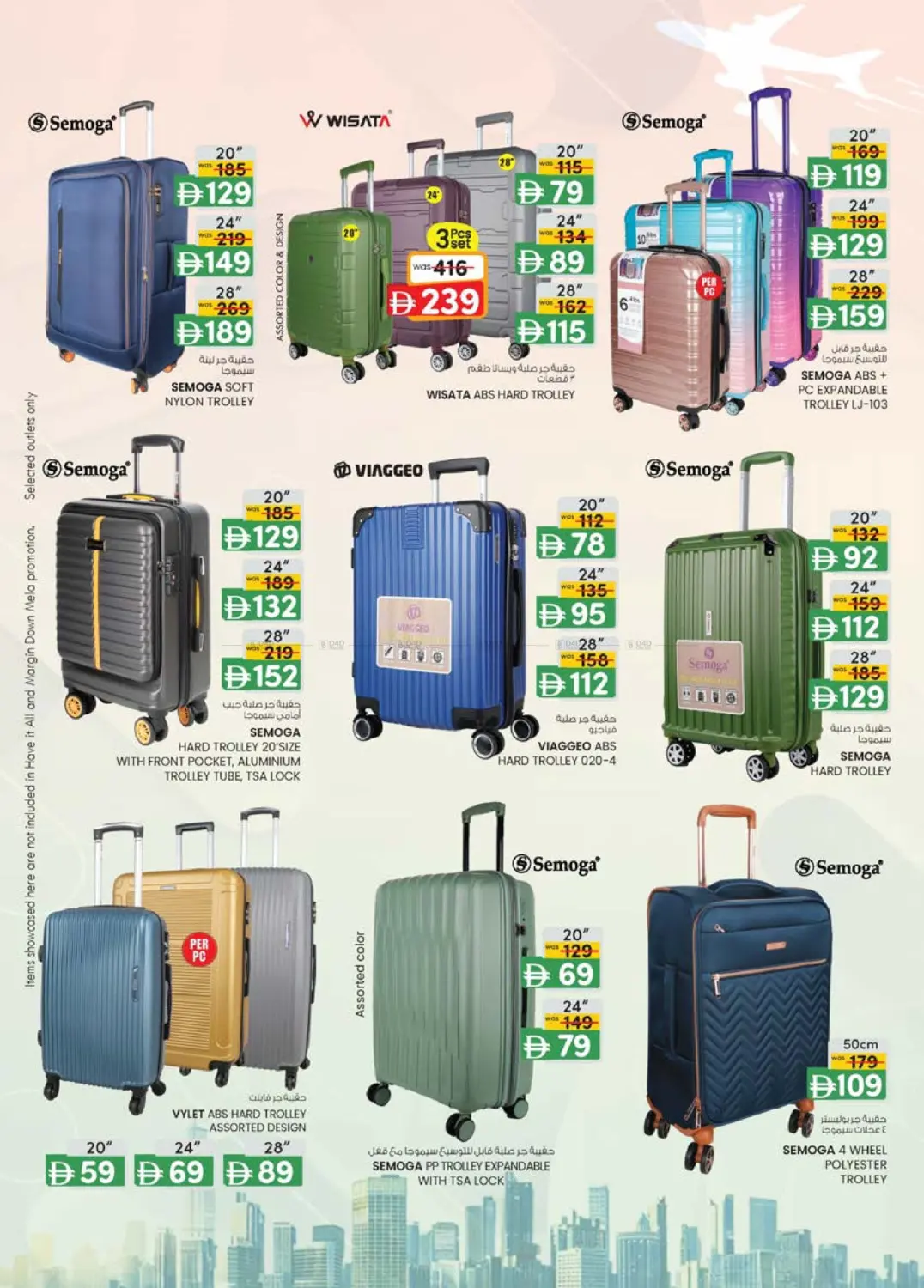 مضب، الفجيرة in ٱلْفُجَيْرَة‎