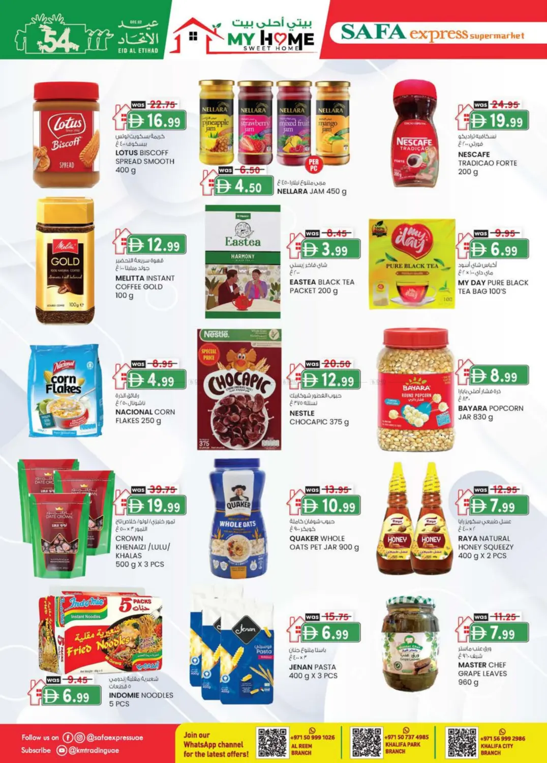 الريم | منتزه خليفة | مدينة الخليفة in أبو ظبي