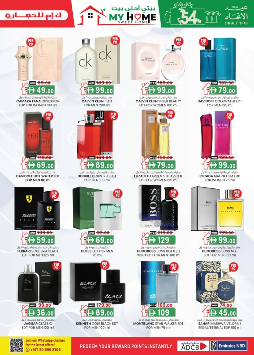 عود ميثاء، دبي in دبي