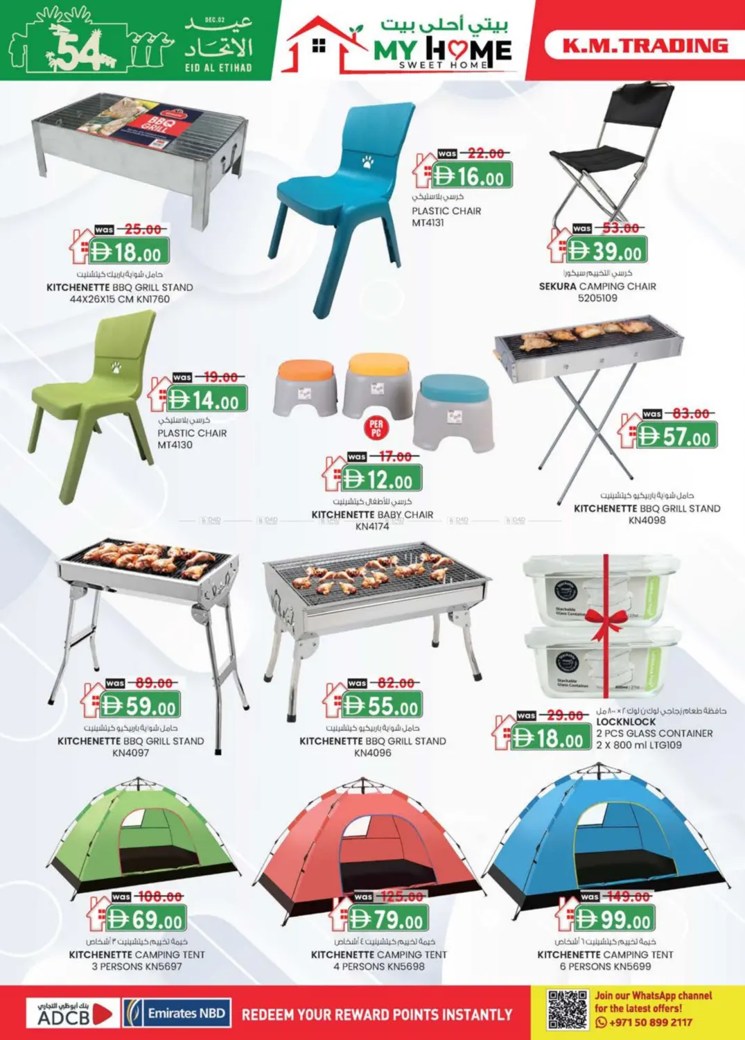 الإمارات للتعليم القيادة | آيكاد in أبو ظبي