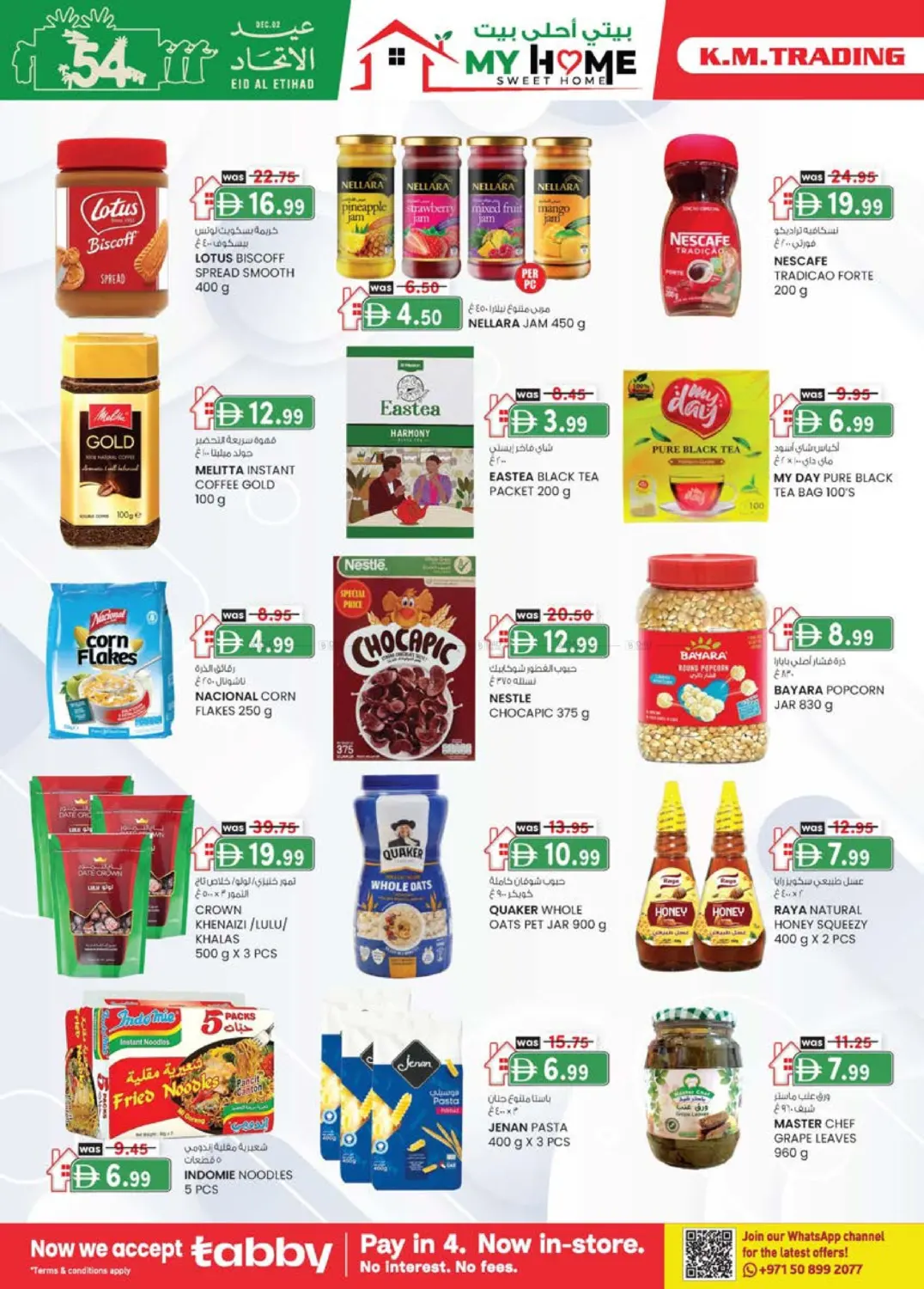 مضب، الفجيرة in ٱلْفُجَيْرَة‎