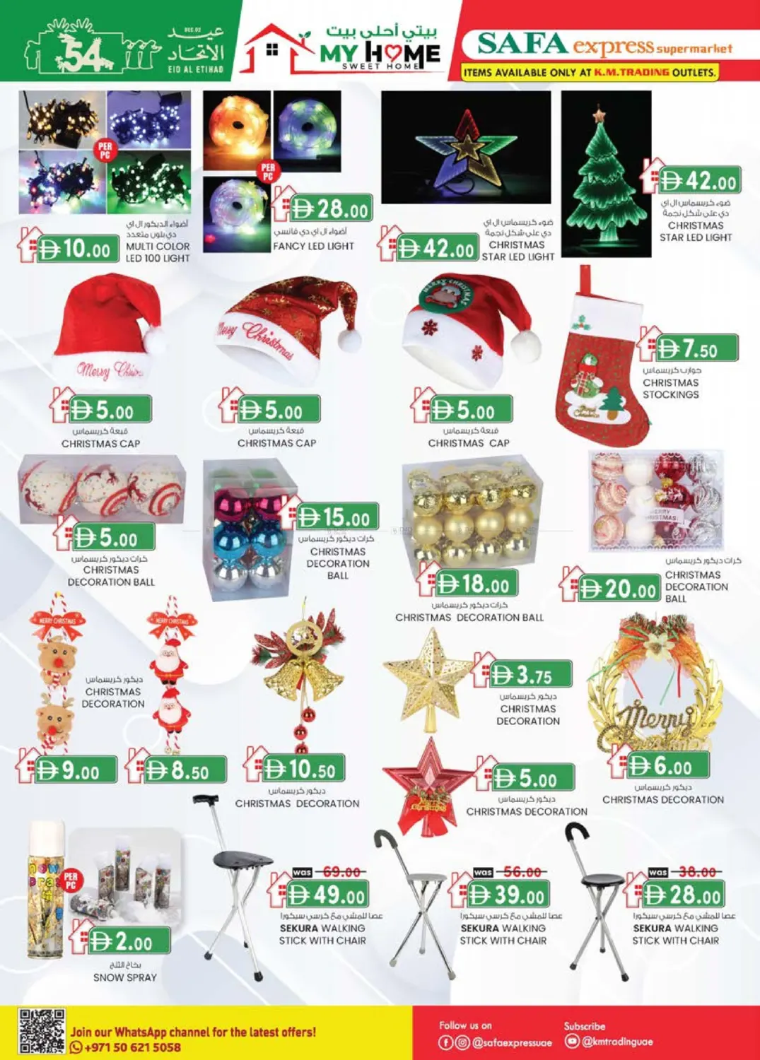 الزاهية | الخالدية in أبو ظبي