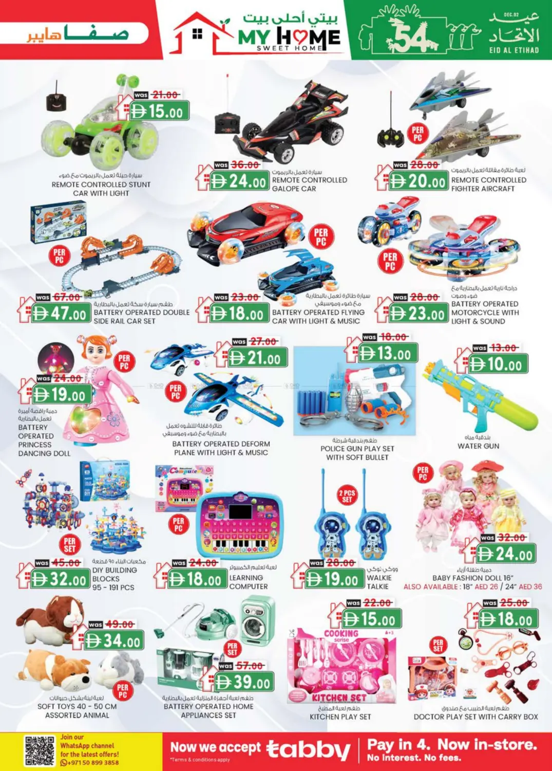 النود، العين in ٱلْعَيْن‎