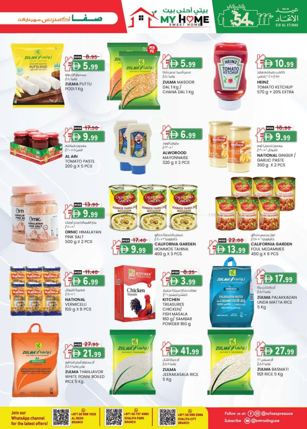 الريم | منتزه خليفة | مدينة الخليفة in أبو ظبي