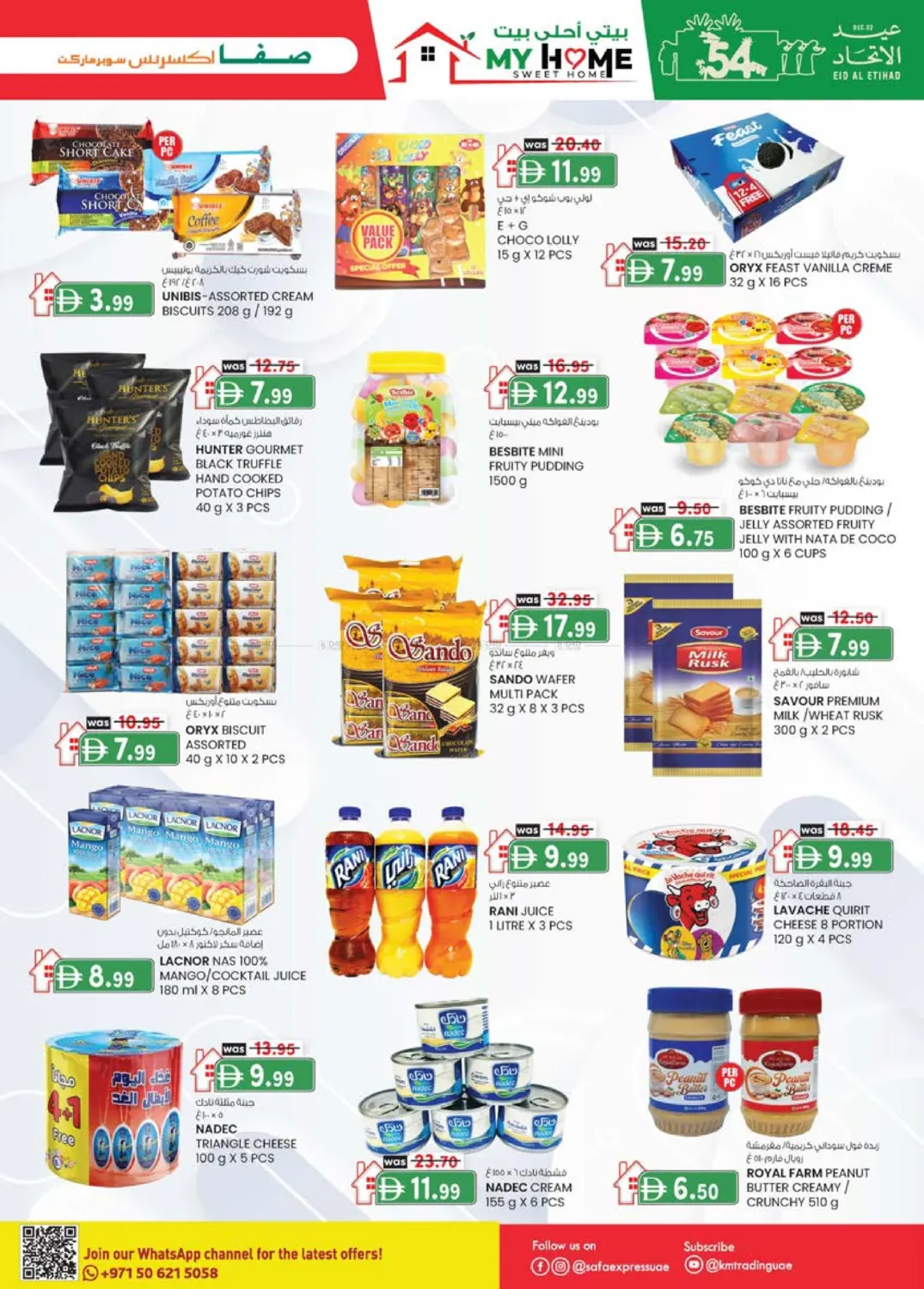 الزاهية | الخالدية in أبو ظبي