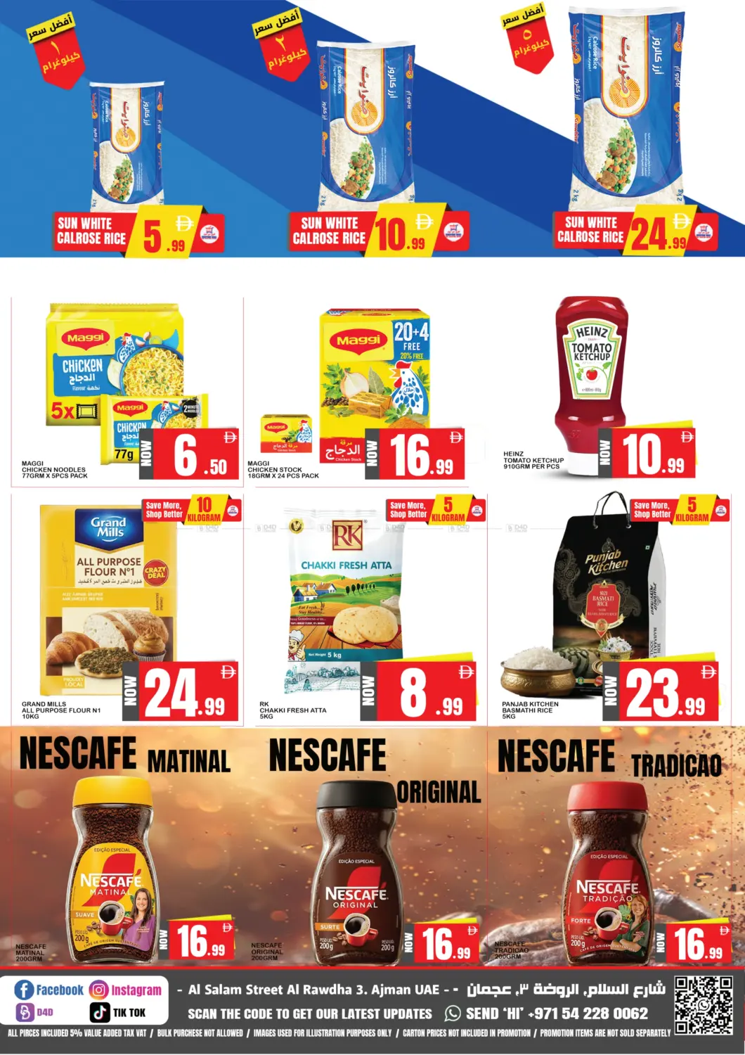 يوم وطني سعيد in الشارقة / عجمان