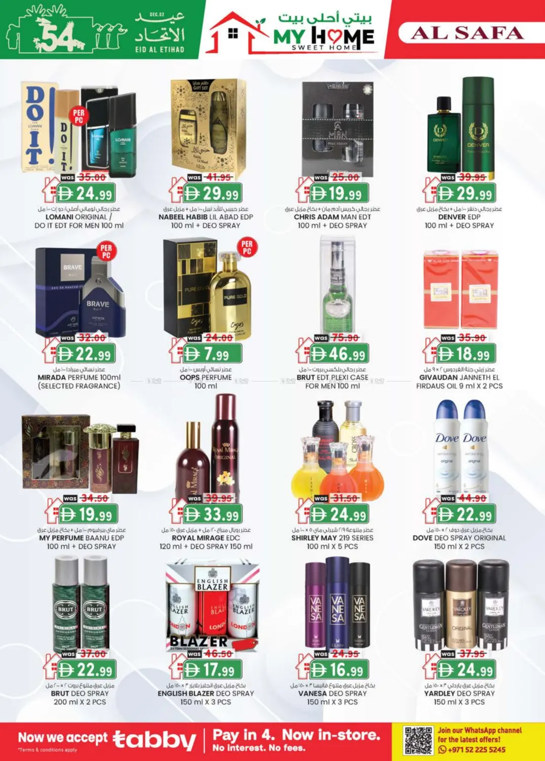 فندق أيلا | السلامة in ٱلْعَيْن‎