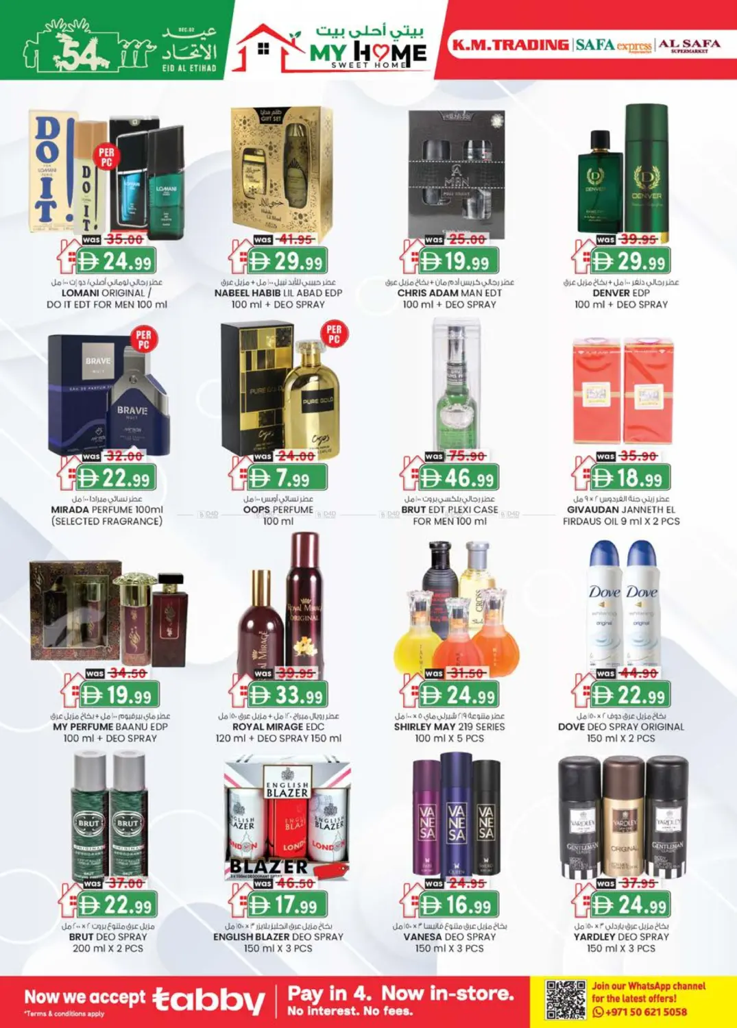 توفير النقود شهرياً in أبو ظبي