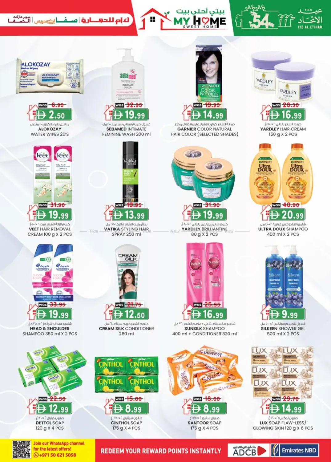 توفير النقود شهرياً in أبو ظبي