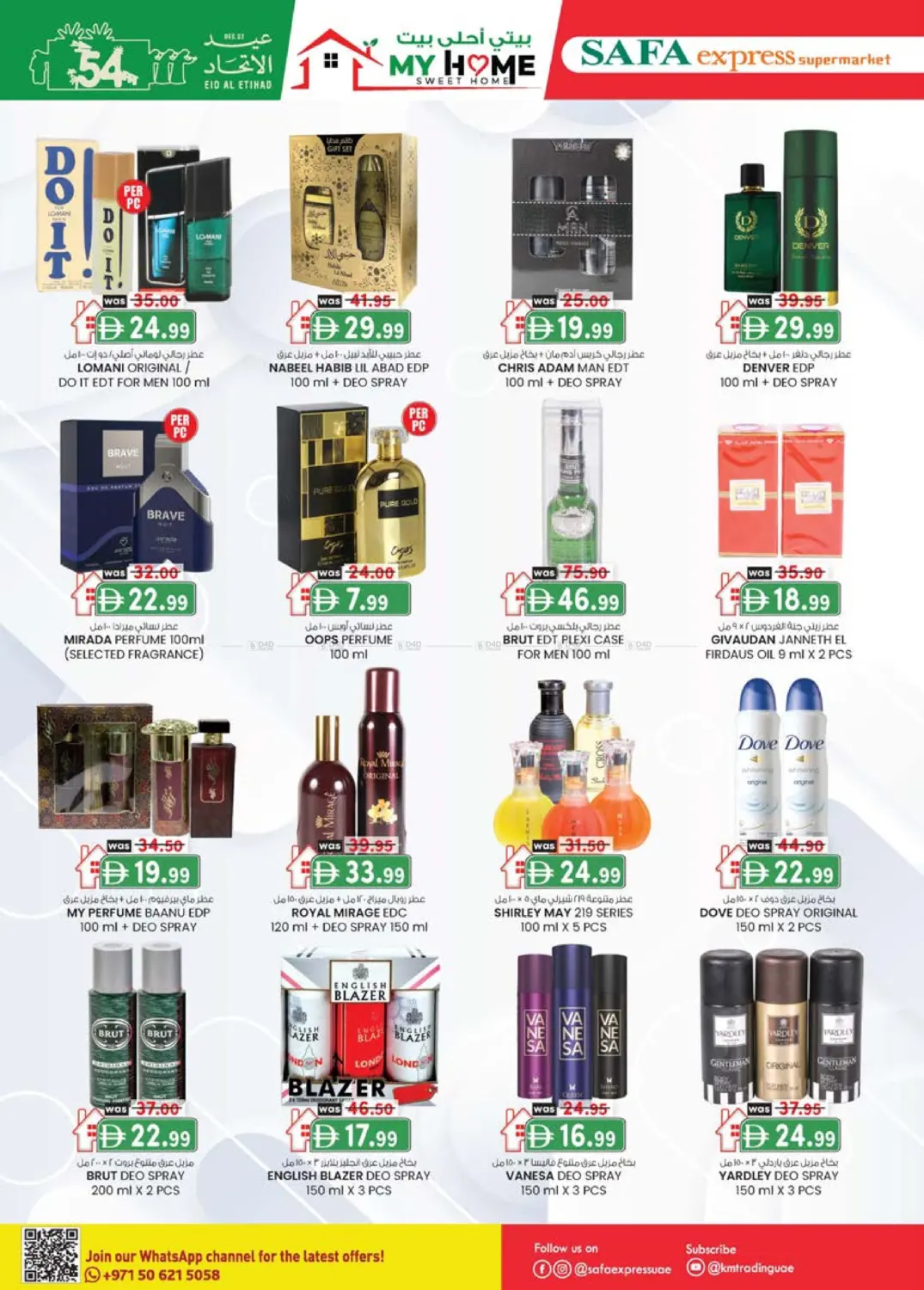 الزاهية | الخالدية in أبو ظبي