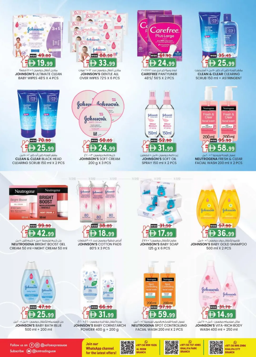 الريم | منتزه خليفة | مدينة الخليفة in أبو ظبي