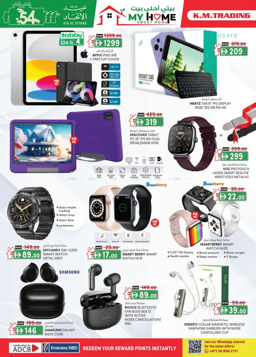 الإمارات للتعليم القيادة | آيكاد in أبو ظبي