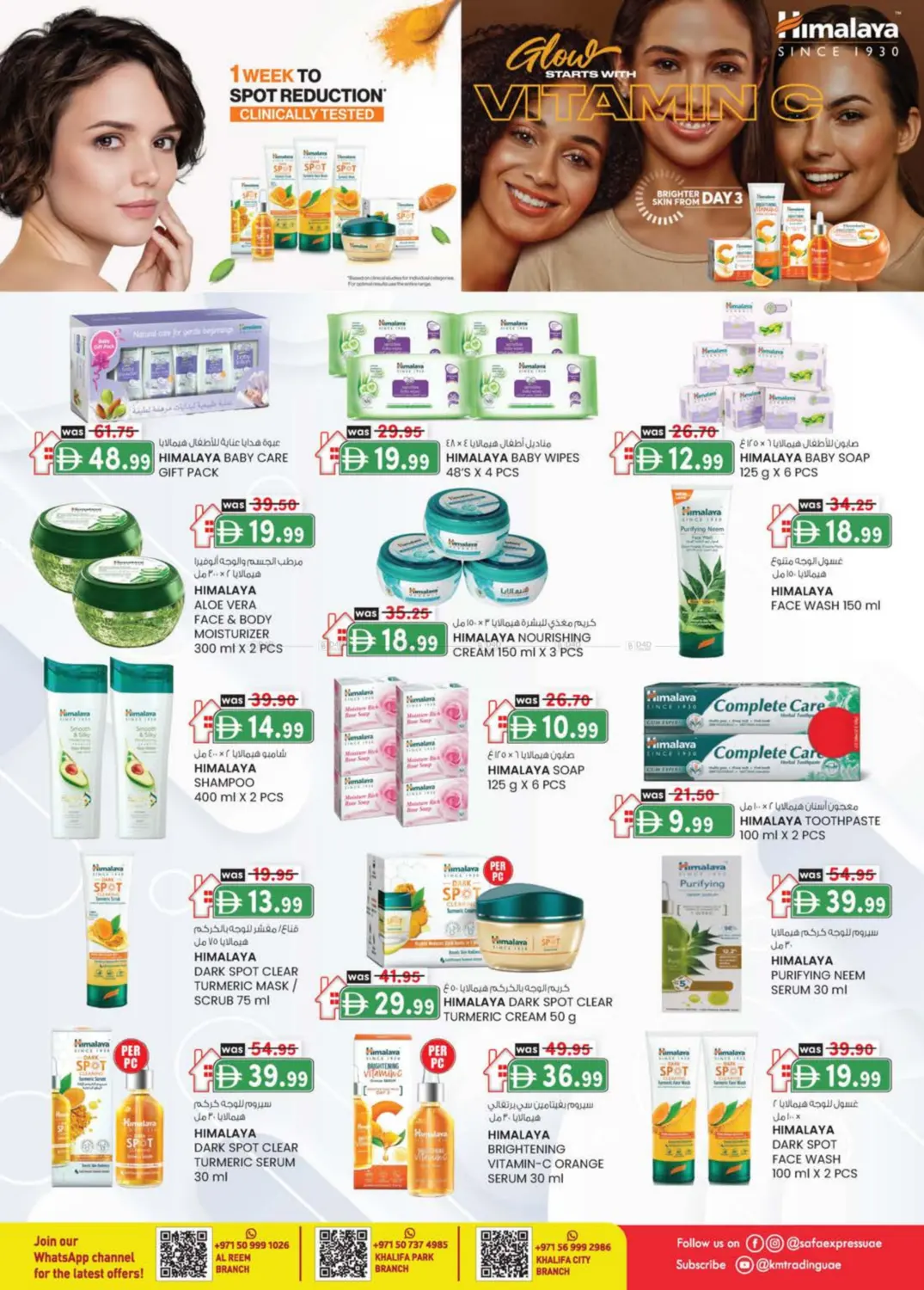 الريم | منتزه خليفة | مدينة الخليفة in أبو ظبي