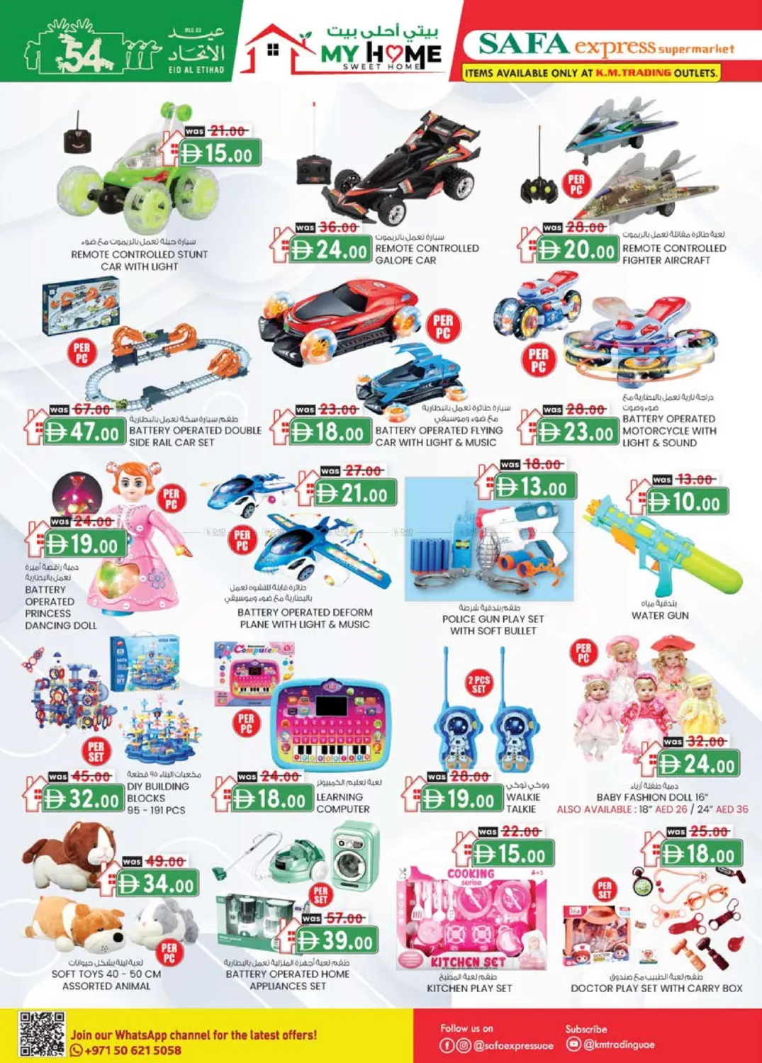 الزاهية | الخالدية in أبو ظبي