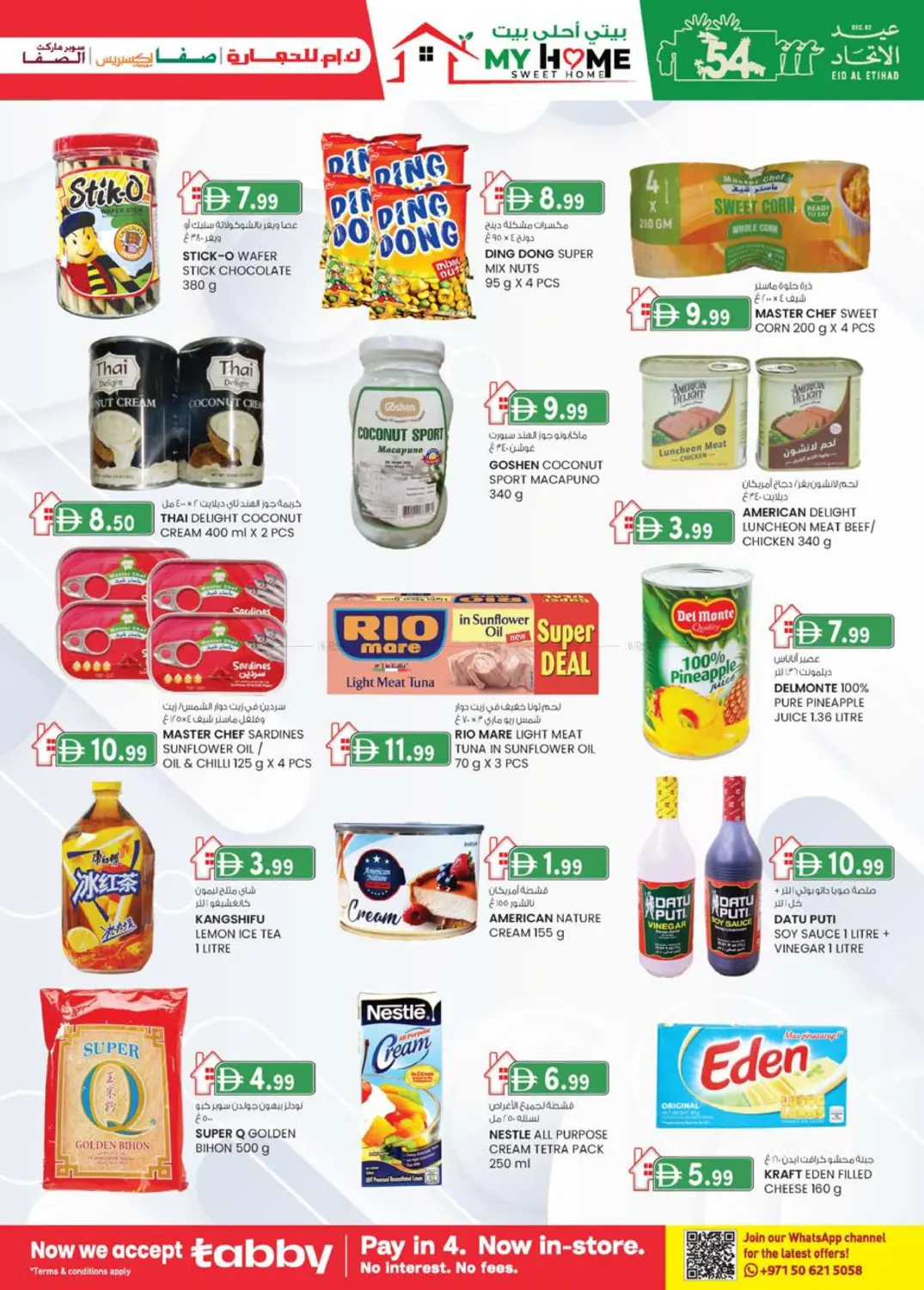 توفير النقود شهرياً in أبو ظبي