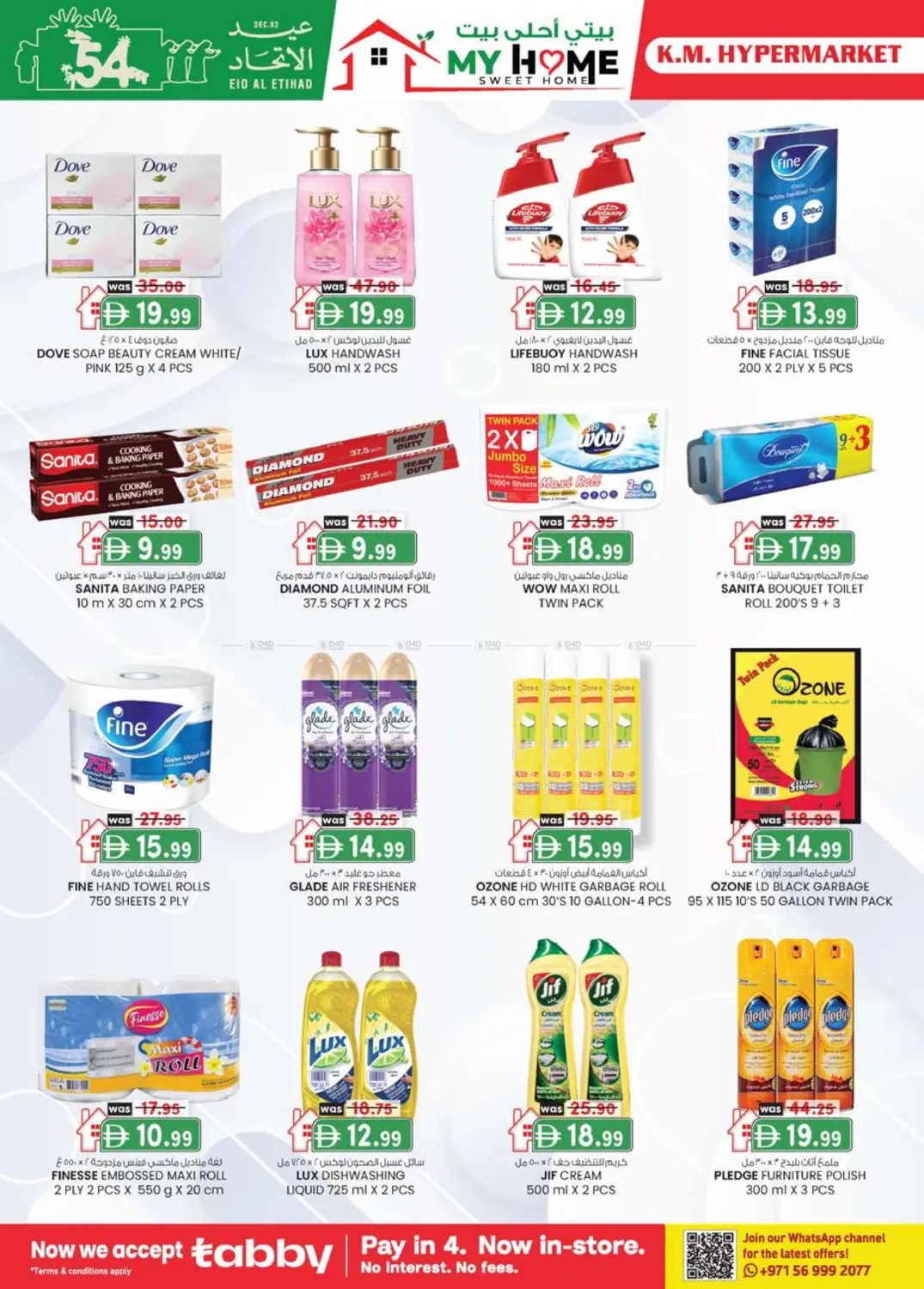 هيلي الصناعية | شارع حصة بنت محمد in ٱلْعَيْن‎