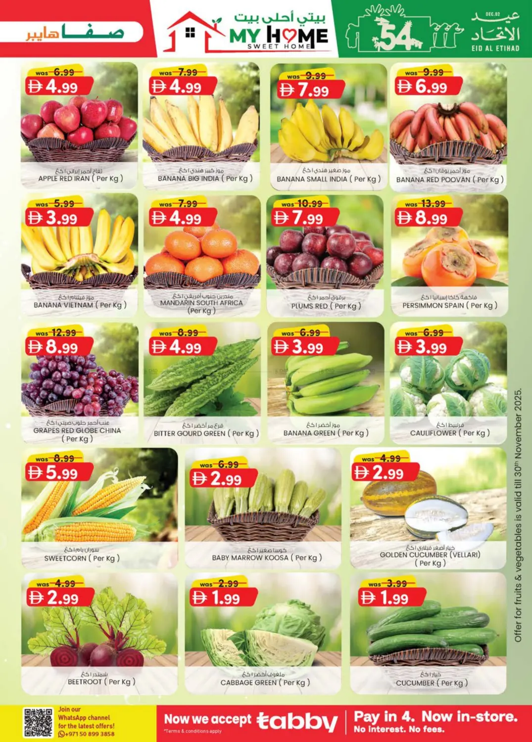 النود، العين in ٱلْعَيْن‎