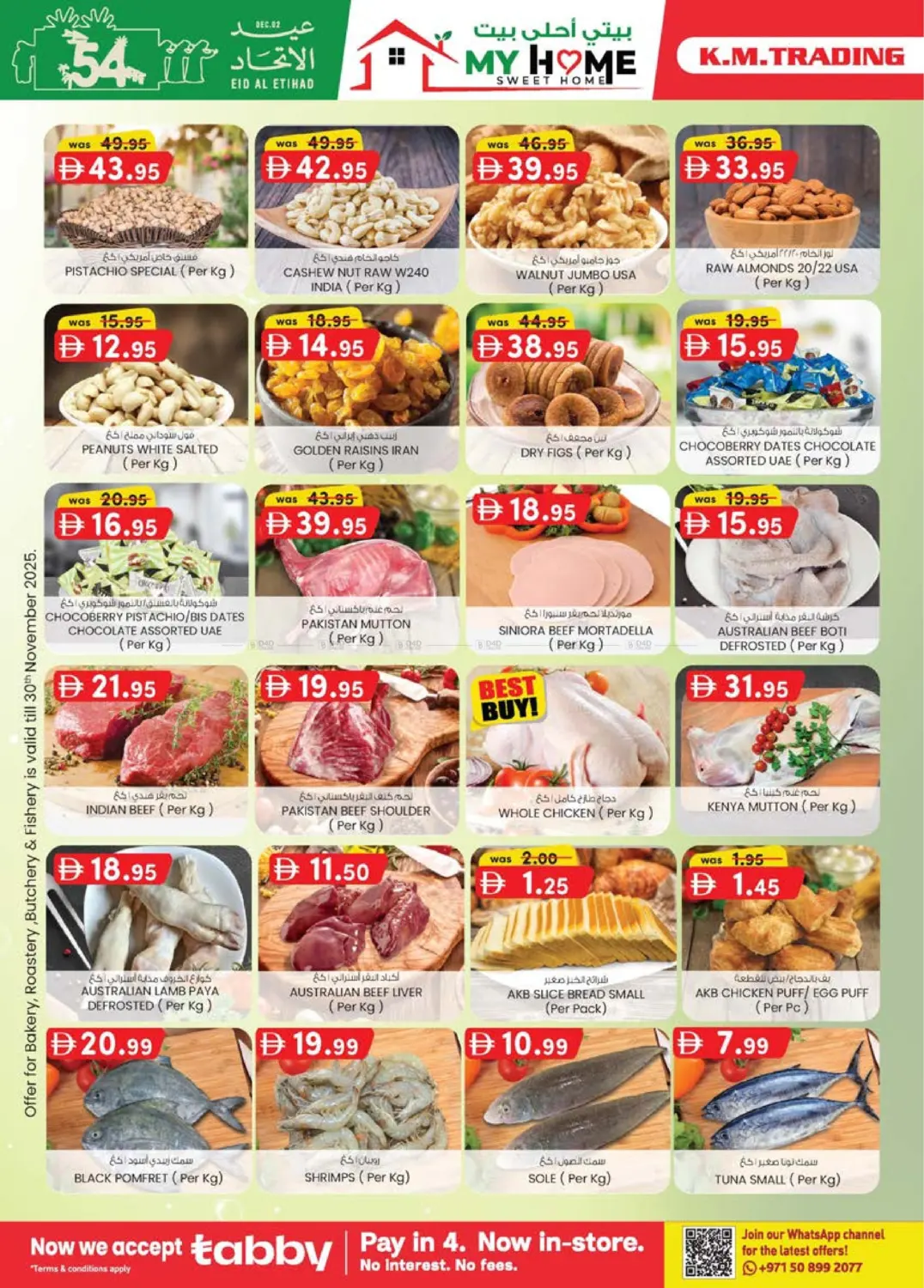 مضب، الفجيرة in ٱلْفُجَيْرَة‎