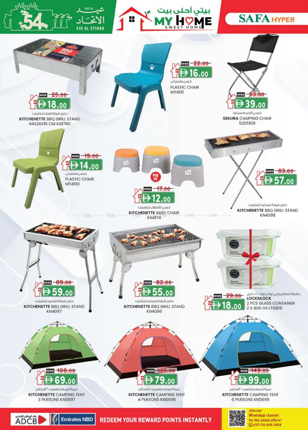 النود، العين in ٱلْعَيْن‎