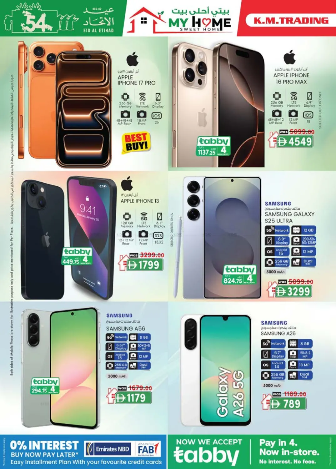 الرولة | أبو شغارة - الشارقة in الشارقة / عجمان