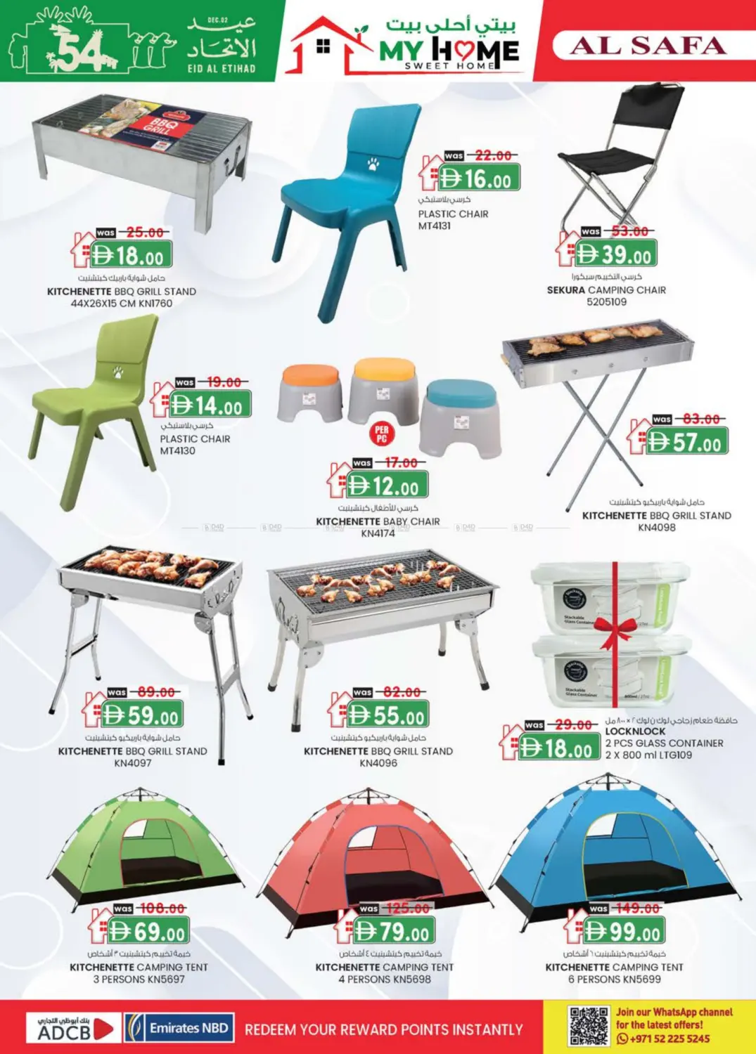 فندق أيلا | السلامة in ٱلْعَيْن‎