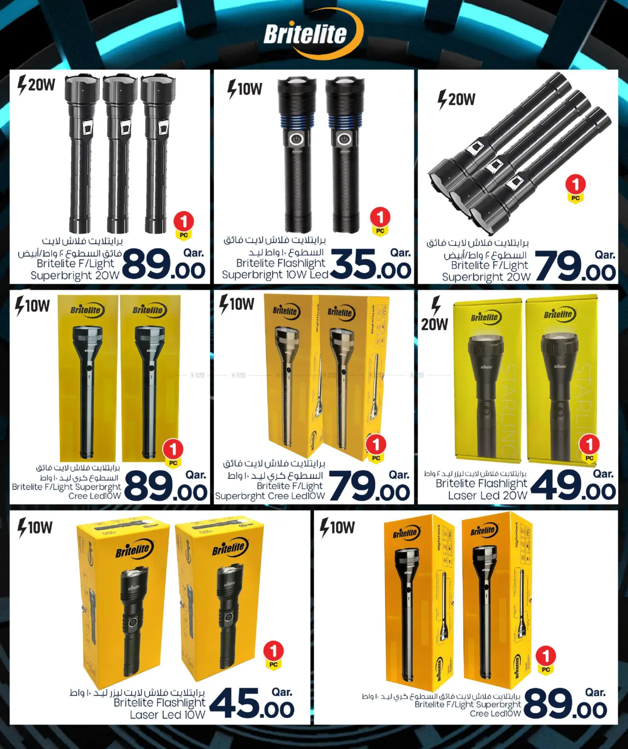 Tech Treat in Al Shamal