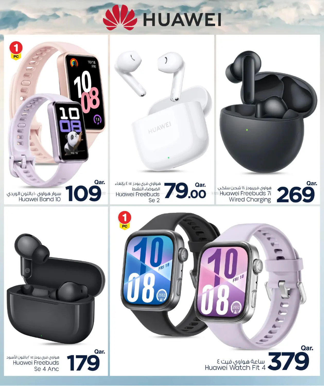 Tech Treat in Al Shamal