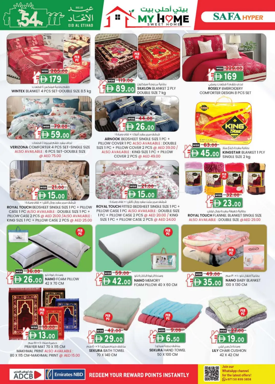 النود، العين in ٱلْعَيْن‎