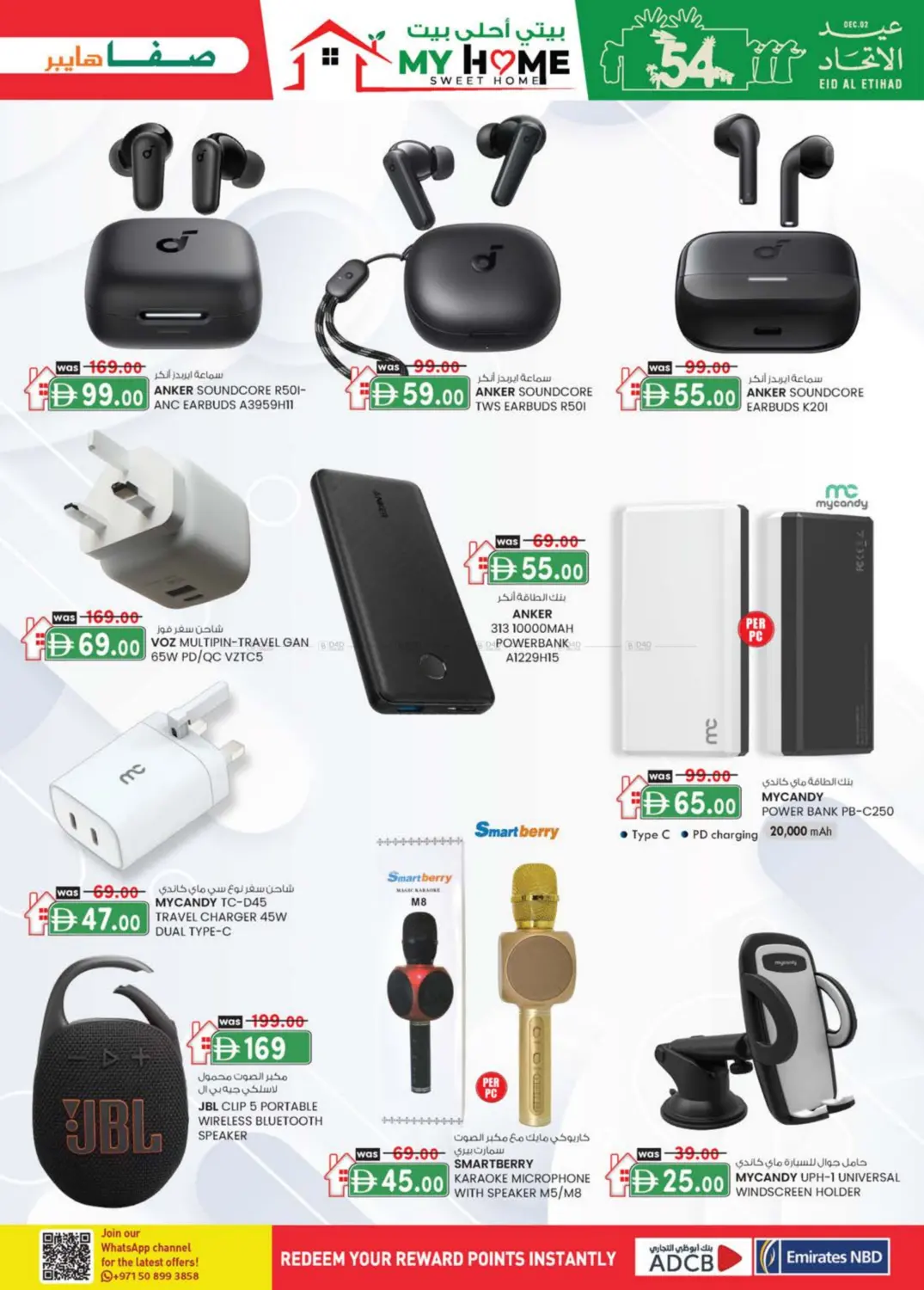 النود، العين in ٱلْعَيْن‎