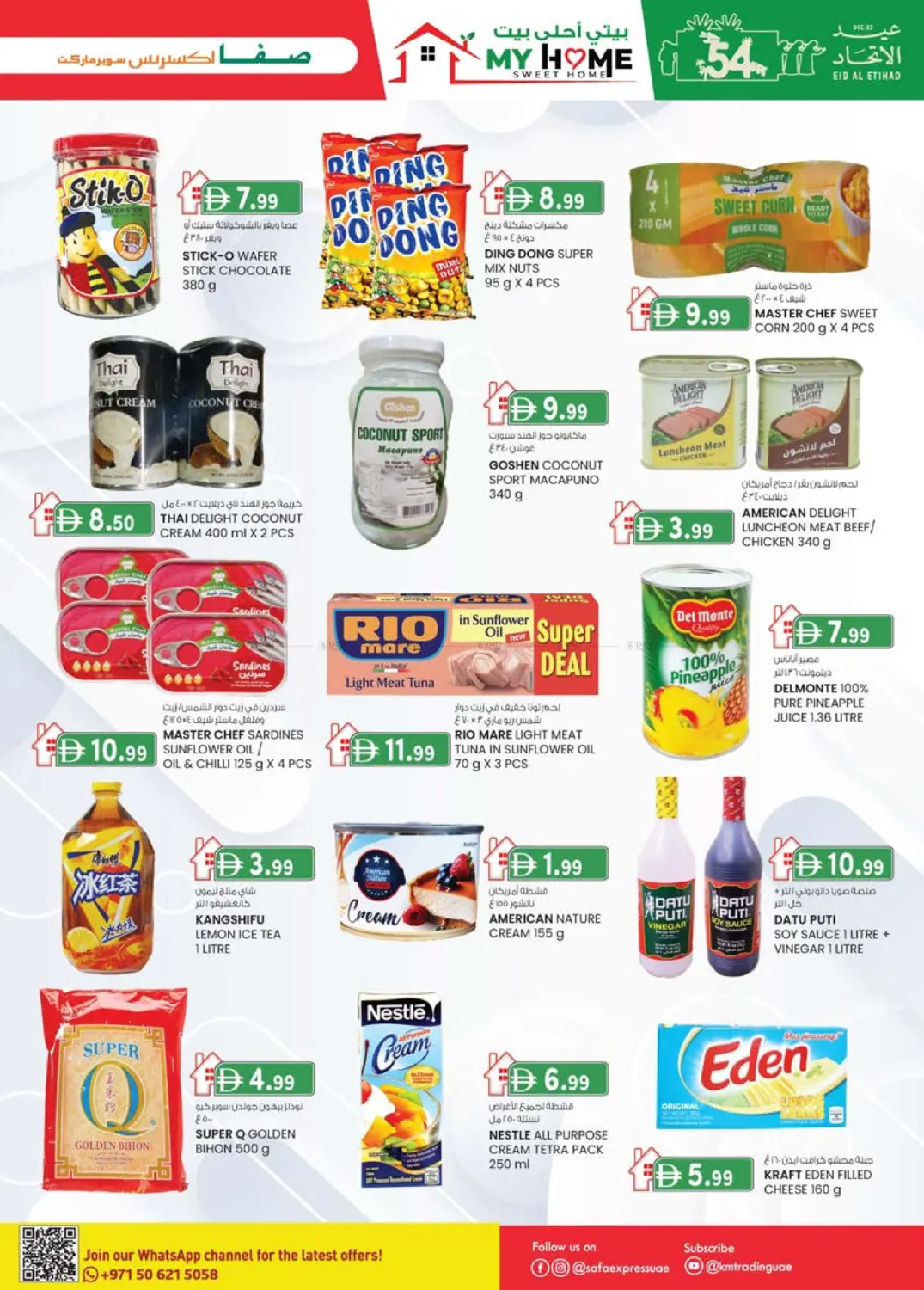 الزاهية | الخالدية in أبو ظبي