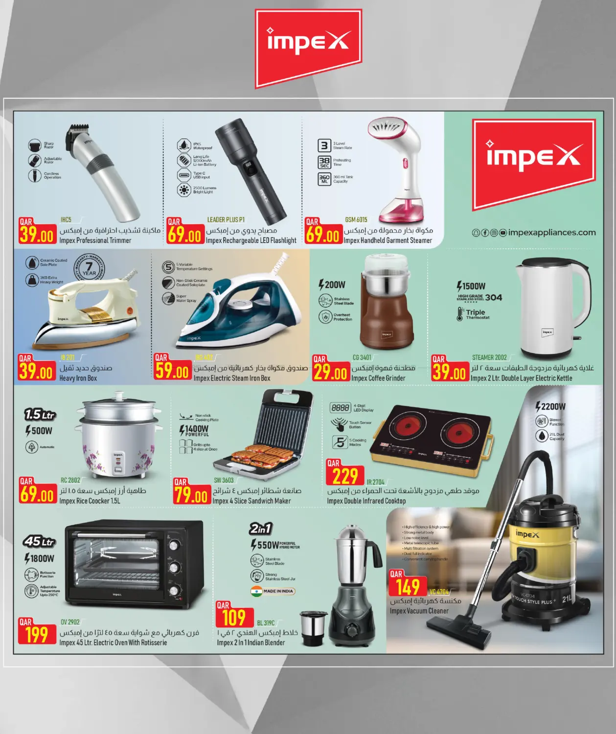 Tech Treat in Al Shamal