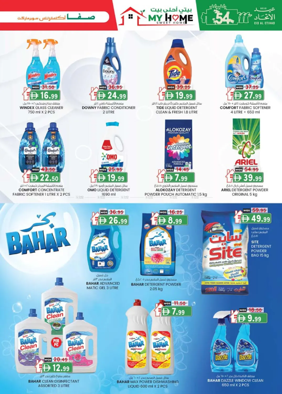 الزاهية | الخالدية in أبو ظبي