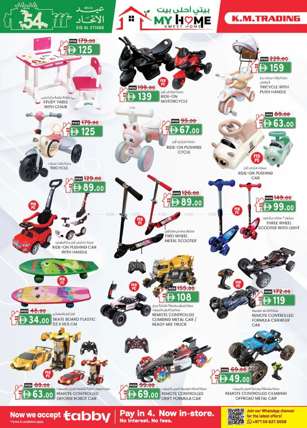 توفير النقود شهرياً in أبو ظبي