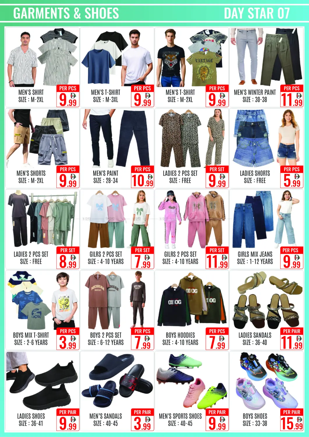 التنزيلات الكبرى in دبي