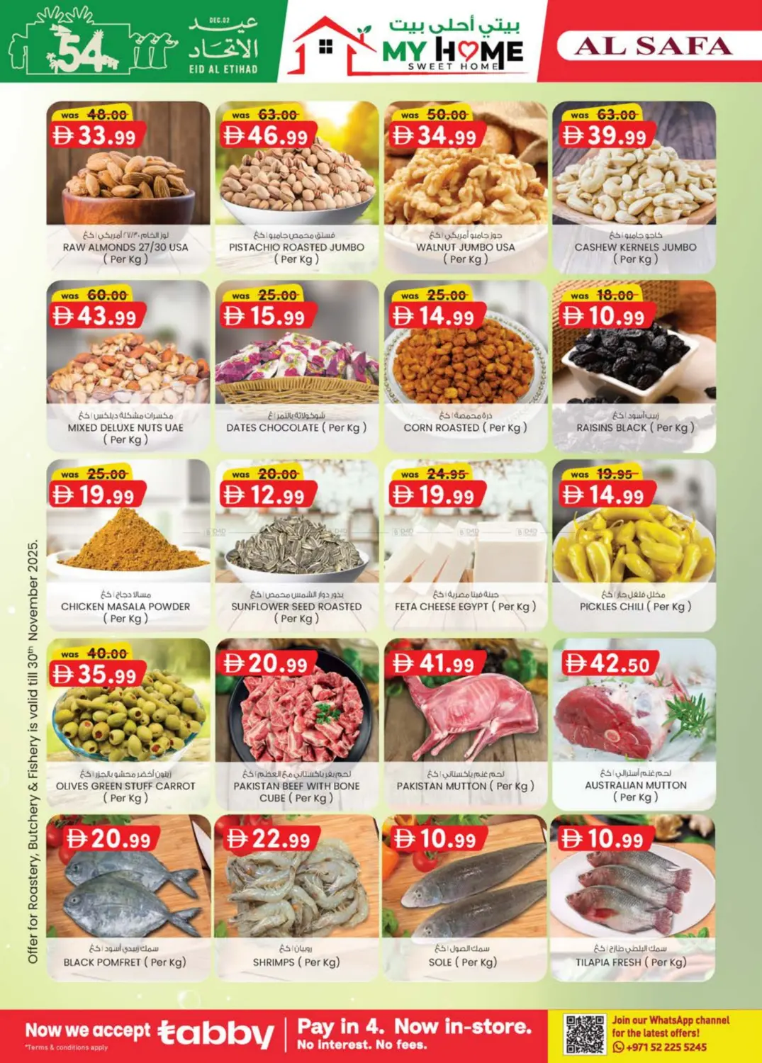 فندق أيلا | السلامة in ٱلْعَيْن‎