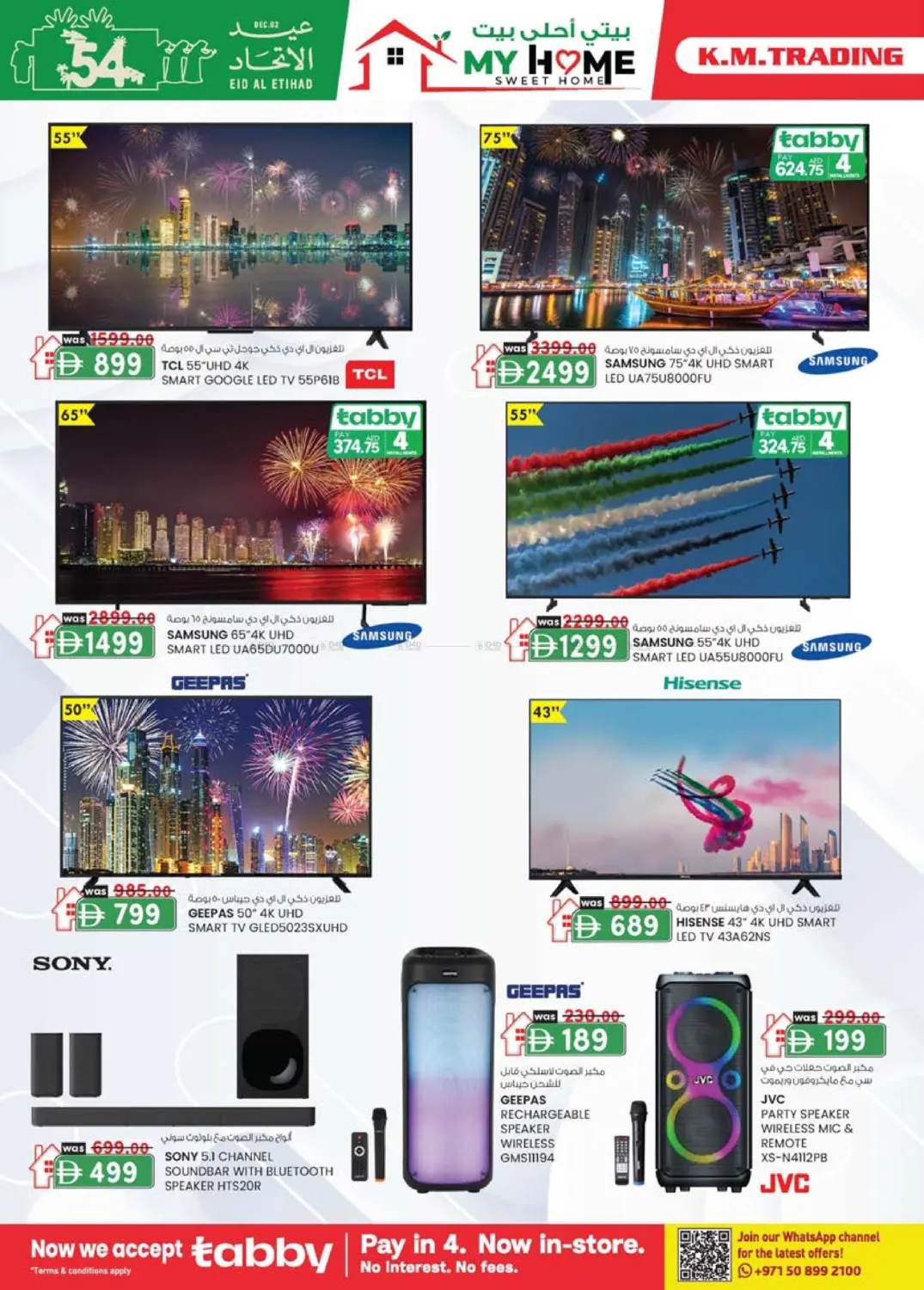 الرولة | أبو شغارة - الشارقة in الشارقة / عجمان