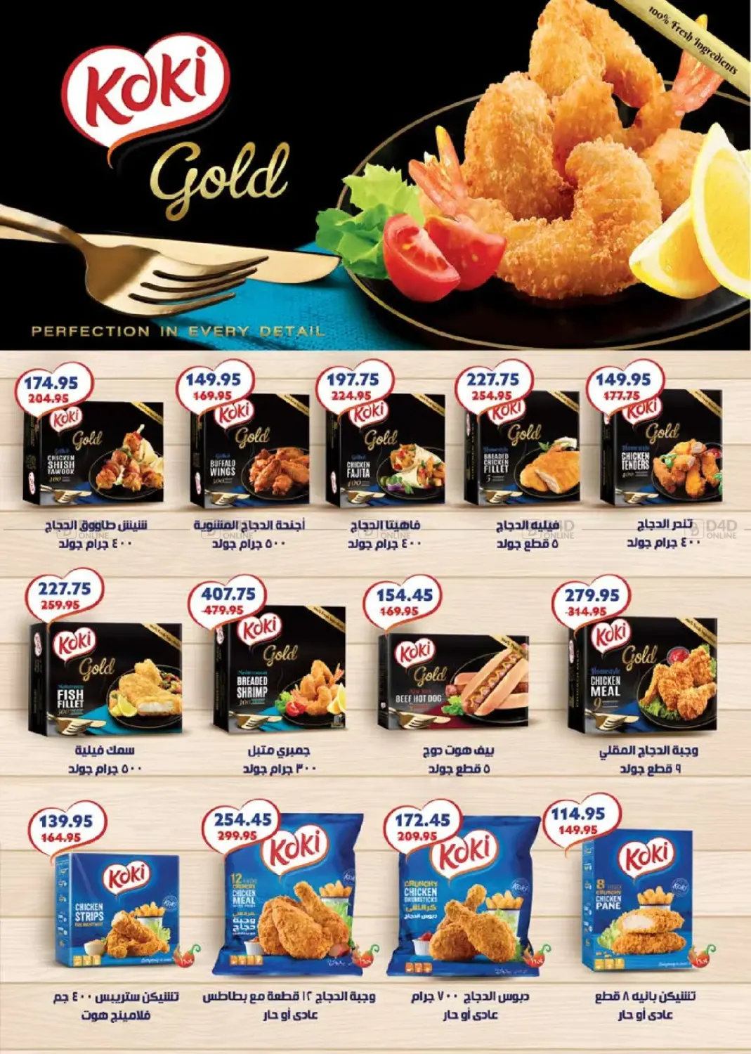 عروض خاصة in القاهرة