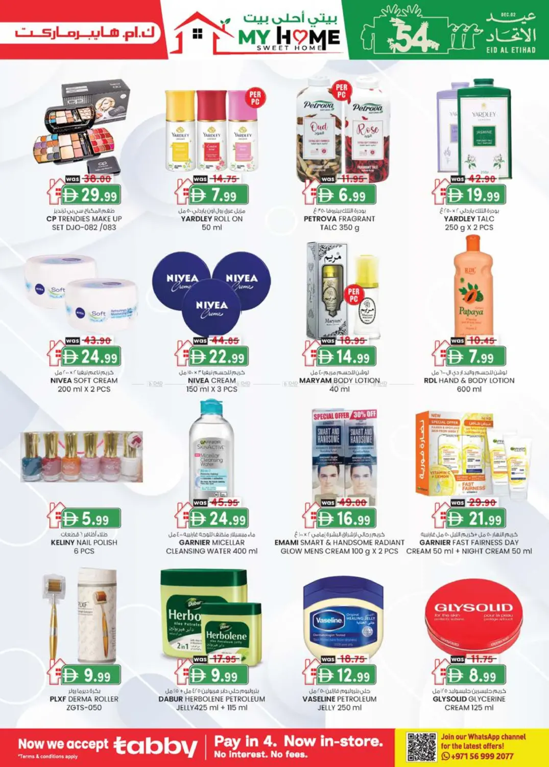 هيلي الصناعية | شارع حصة بنت محمد in ٱلْعَيْن‎