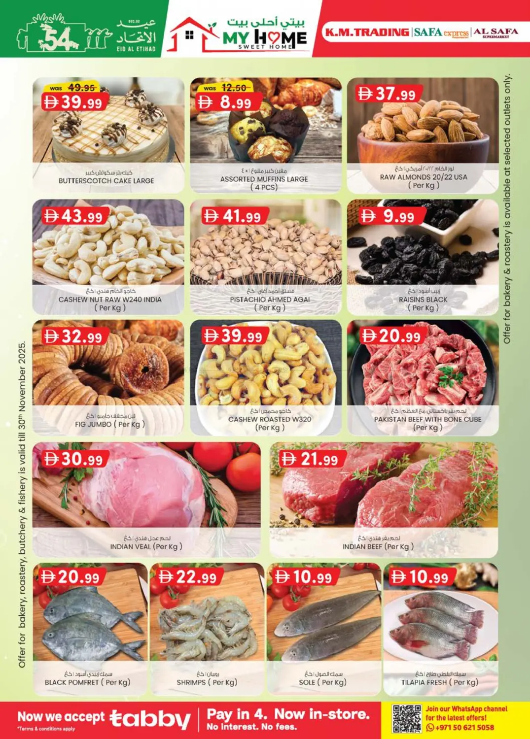 توفير النقود شهرياً in أبو ظبي