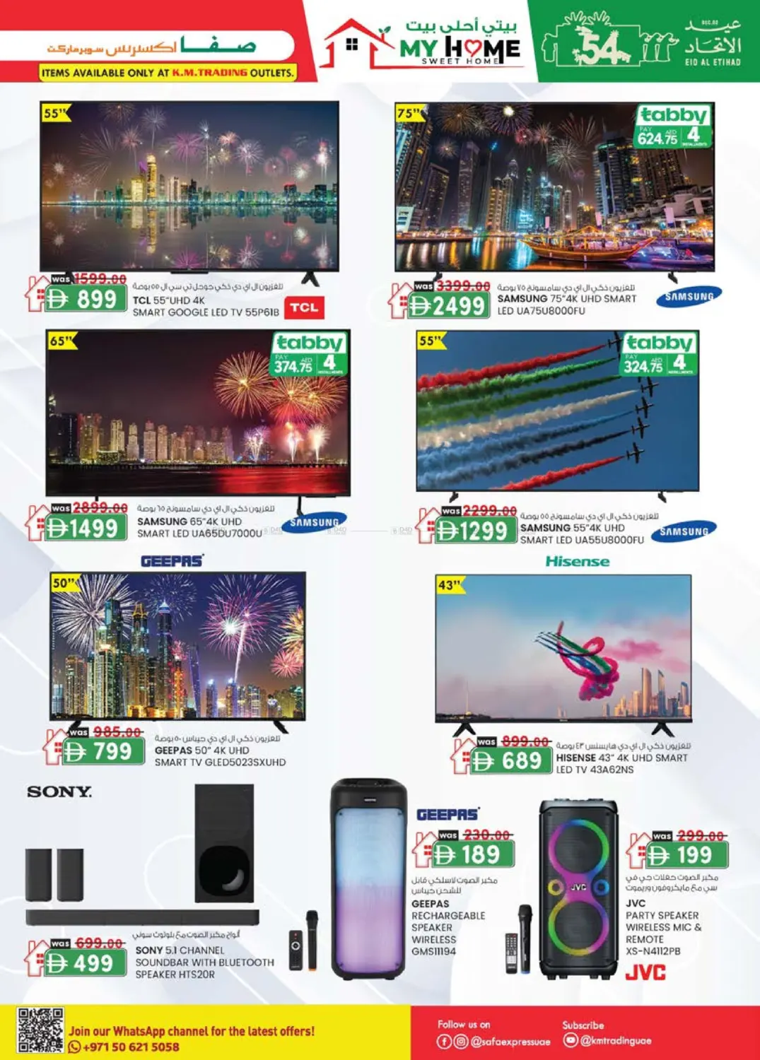 الزاهية | الخالدية in أبو ظبي