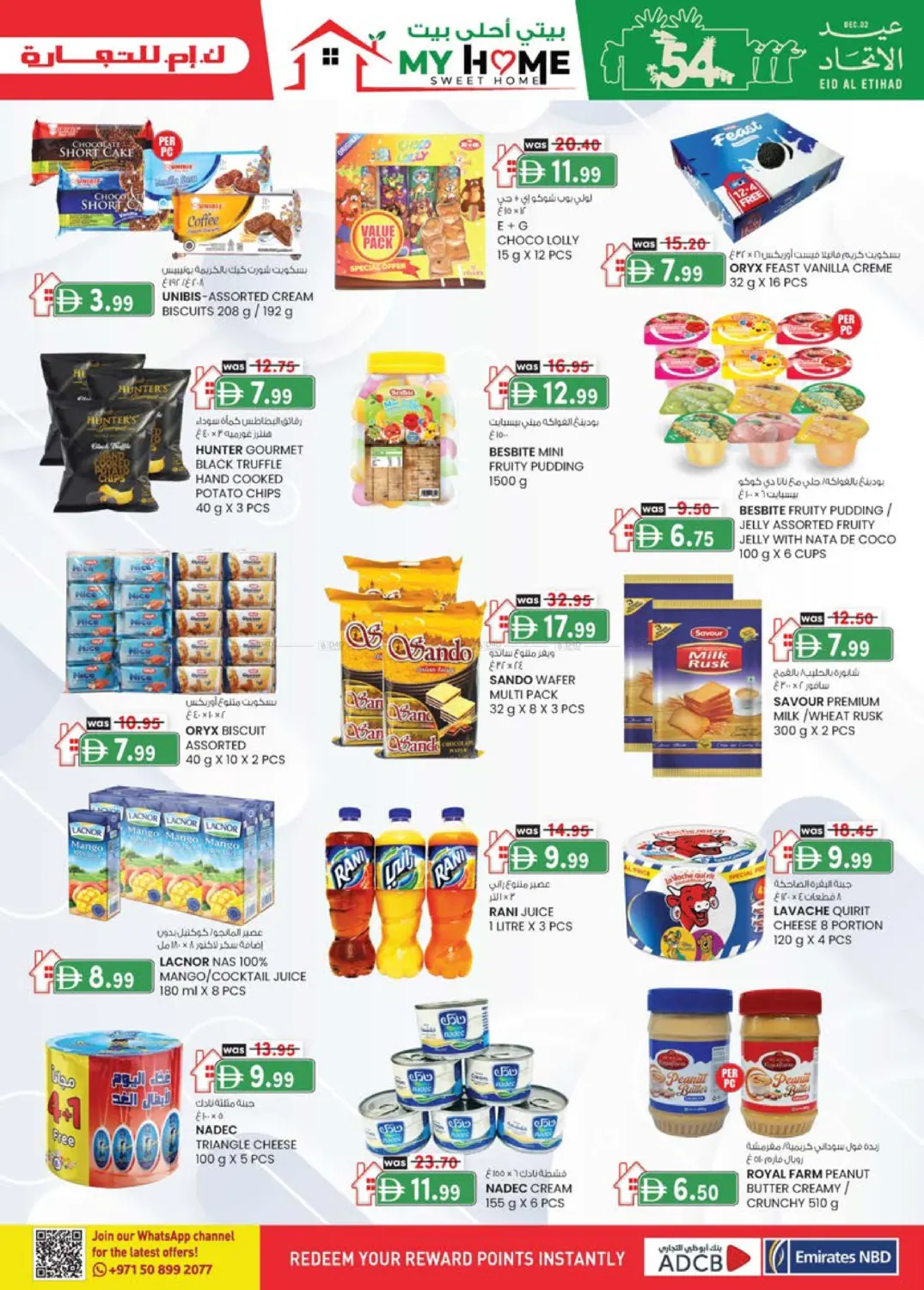 مضب، الفجيرة in ٱلْفُجَيْرَة‎