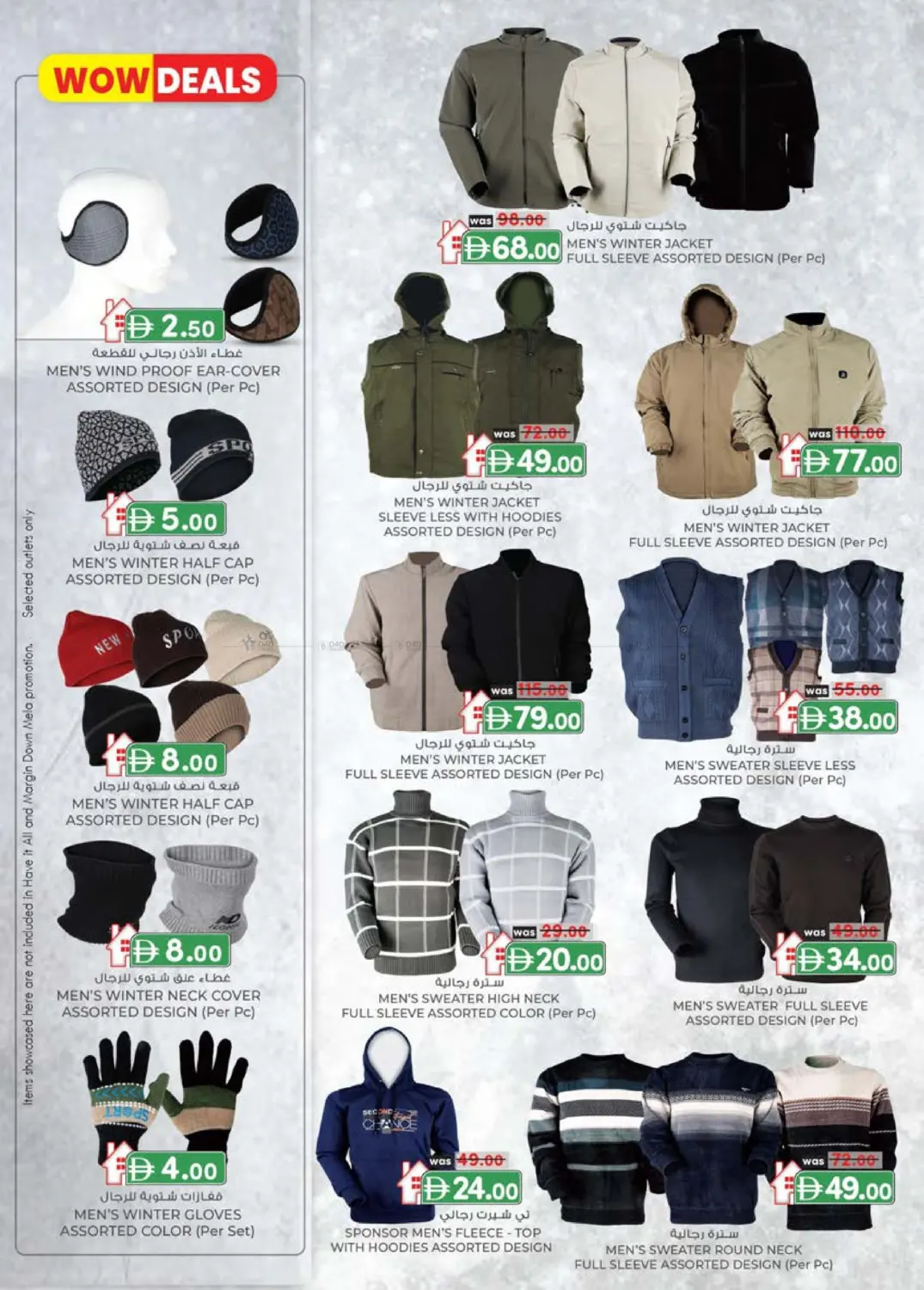 مضب، الفجيرة in ٱلْفُجَيْرَة‎